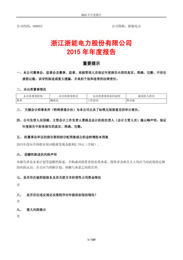 Thumbnail Zhejiang Zheneng Electric Annual Report 2015