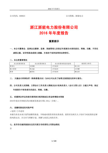 Thumbnail Zhejiang Zheneng Electric Annual Report 2016