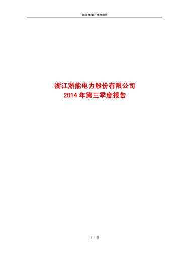 Thumbnail Zhejiang Zheneng Electric Quarterly Report 2014-q3