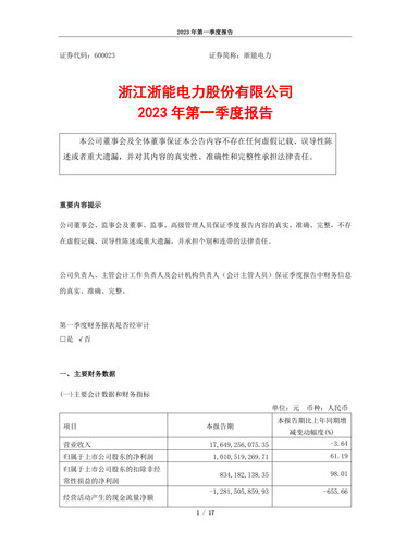 Thumbnail Zhejiang Zheneng Electric Quarterly Report 2023-q1