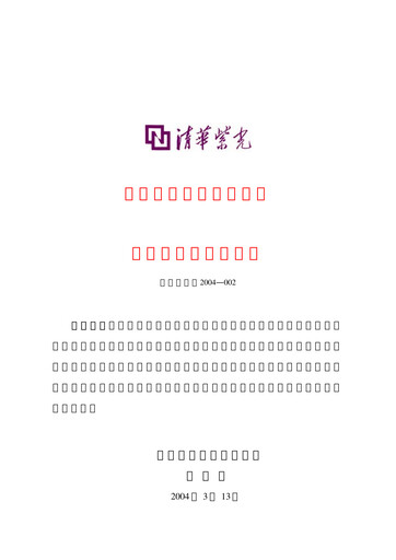 Thumbnail Unisplendour Annual Report 2003