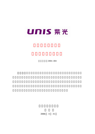 Thumbnail Unisplendour Annual Report 2007