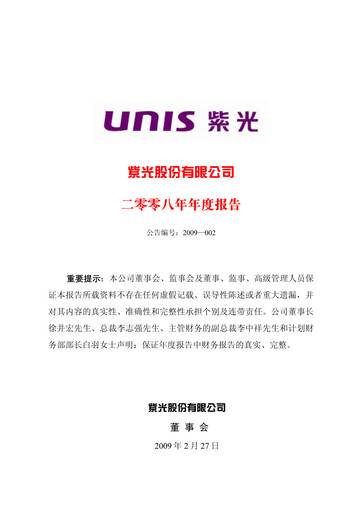 Thumbnail Unisplendour Annual Report 2008