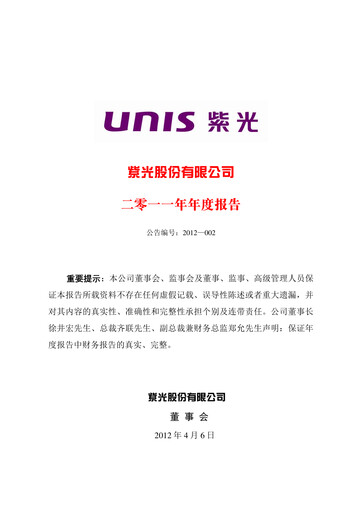 Thumbnail Unisplendour Annual Report 2011