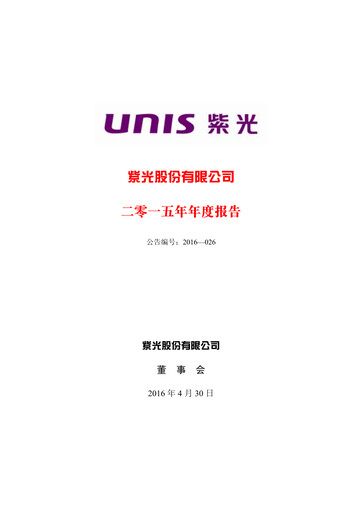 Thumbnail Unisplendour Annual Report 2015