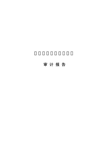 Thumbnail Unisplendour Financial Statement 2003