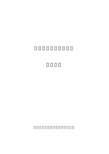 Thumbnail Unisplendour Financial Statement 2004