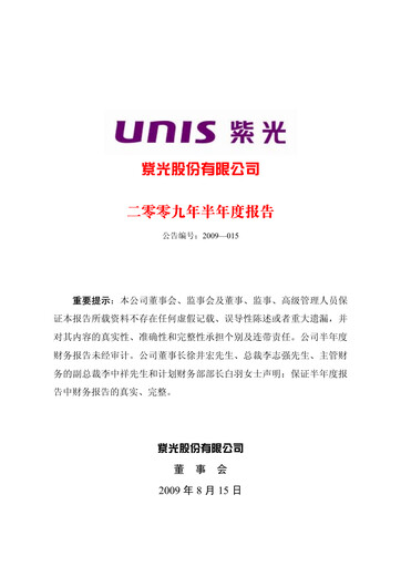 Thumbnail Unisplendour Half-year Report 2009-h1