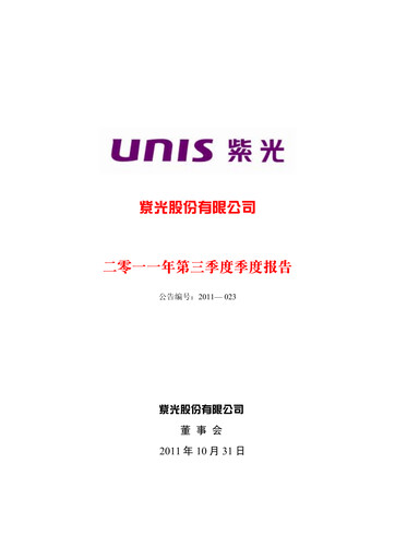 Thumbnail Unisplendour Quarterly Report 2011-q3