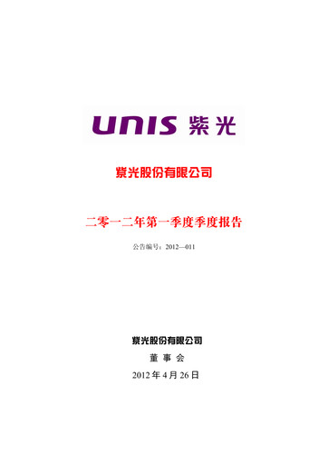 Thumbnail Unisplendour Quarterly Report 2012-q1