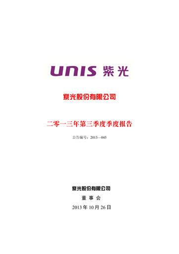 Thumbnail Unisplendour Quarterly Report 2013-q3