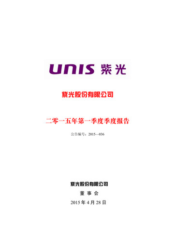Thumbnail Unisplendour Quarterly Report 2015-q1