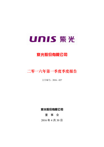 Thumbnail Unisplendour Quarterly Report 2016-q1