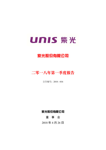 Thumbnail Unisplendour Quarterly Report 2018-q1