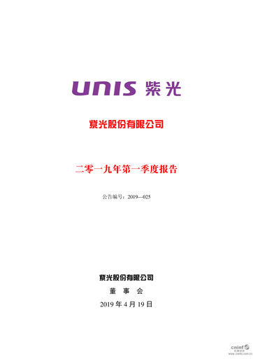 Thumbnail Unisplendour Quarterly Report 2019-q1