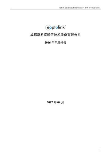 Thumbnail Eoptolink Technology Annual Report 2016