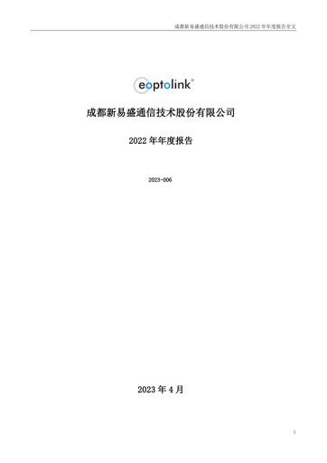 Thumbnail Eoptolink Technology Annual Report 2022