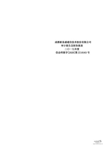 Thumbnail Eoptolink Technology Financial Statement 2019
