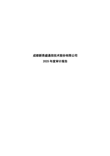 Thumbnail Eoptolink Technology Financial Statement 2025