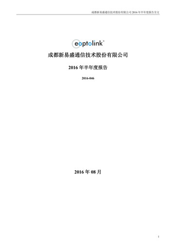 Thumbnail Eoptolink Technology Half-year Report 2016-h1