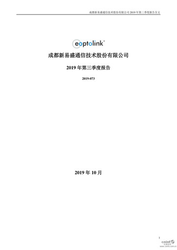Thumbnail Eoptolink Technology Quarterly Report 2019-q3