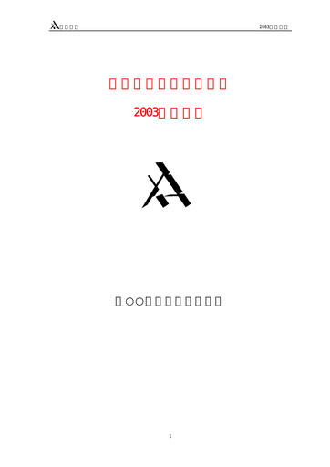 Thumbnail Zhongjin Gold Annual Report 2003