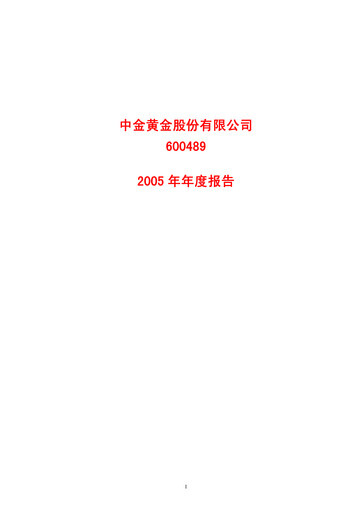 Thumbnail Zhongjin Gold Annual Report 2005