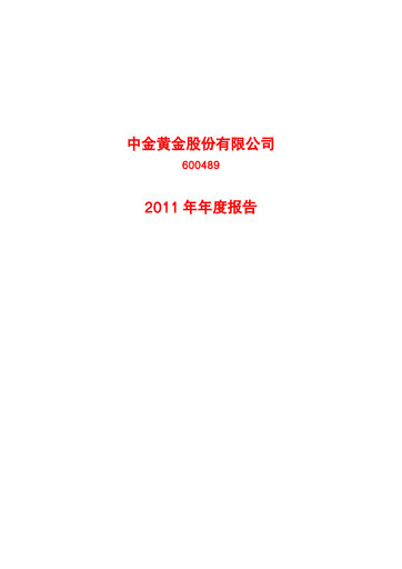 Thumbnail Zhongjin Gold Annual Report 2011