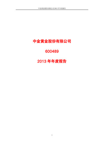 Thumbnail Zhongjin Gold Annual Report 2013