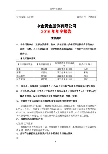 Thumbnail Zhongjin Gold Annual Report 2016