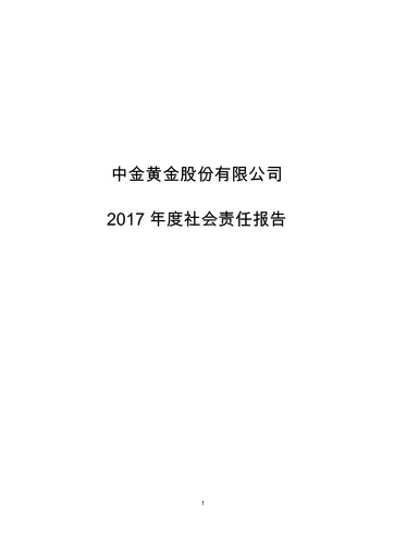 Thumbnail Zhongjin Gold ESG Report 2017