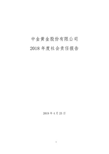 Thumbnail Zhongjin Gold ESG Report 2018