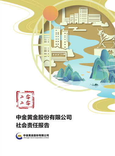 Thumbnail Zhongjin Gold ESG Report 2020