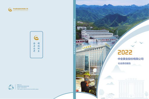 Thumbnail Zhongjin Gold ESG Report 2022