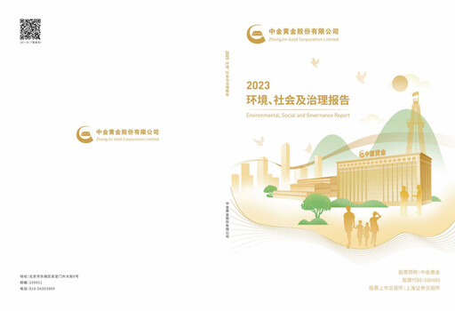 Thumbnail Zhongjin Gold ESG Report 2023