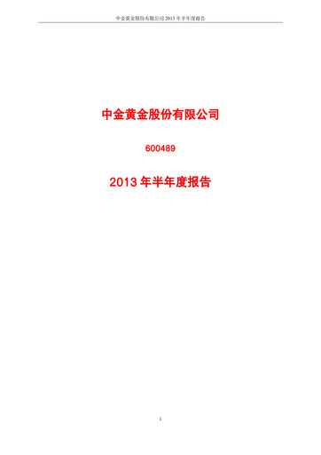 Thumbnail Zhongjin Gold Half-year Report 2013-h1