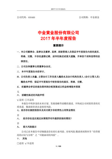 Thumbnail Zhongjin Gold Half-year Report 2017-h1