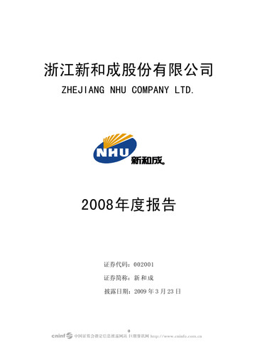Thumbnail Zhejiang NHU Co., Ltd. Annual Report 2008