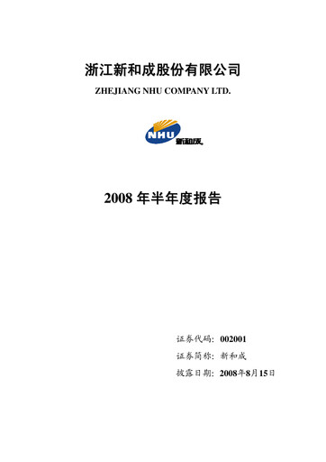 Thumbnail Zhejiang NHU Co., Ltd. Half-year Report 2008-h1