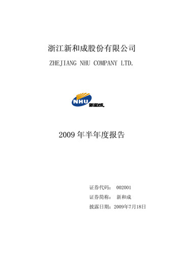 Thumbnail Zhejiang NHU Co., Ltd. Half-year Report 2009-h1