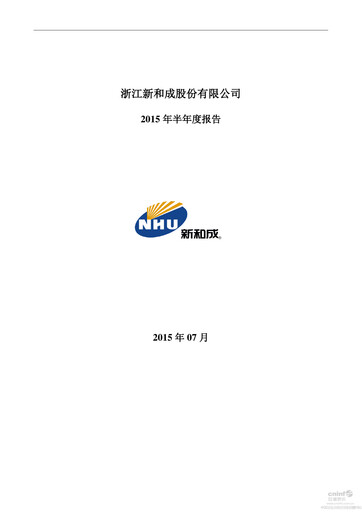 Thumbnail Zhejiang NHU Co., Ltd. Half-year Report 2015-h1