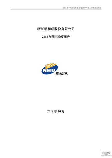 Thumbnail Zhejiang NHU Co., Ltd. Quarterly Report 2018-q3