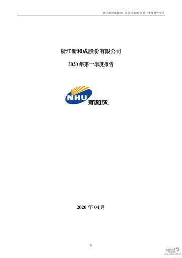 Thumbnail Zhejiang NHU Co., Ltd. Quarterly Report 2020-q1