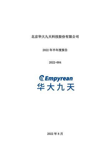 Thumbnail Empyrean Technology Half-year Report 2022-h1