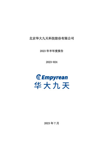 Thumbnail Empyrean Technology Half-year Report 2023-h1
