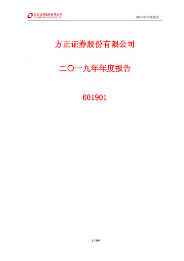 Thumbnail Founder Securities Annual Report 2019