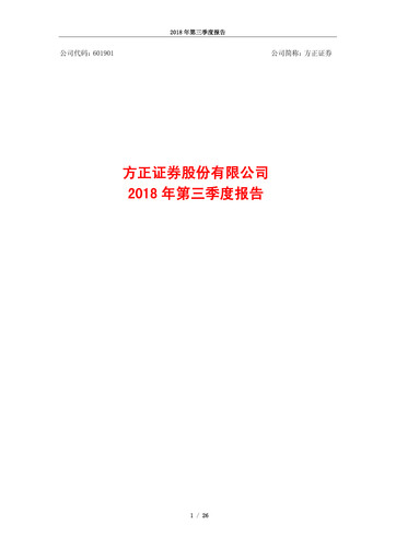 Thumbnail Founder Securities Quarterly Report 2018-q3
