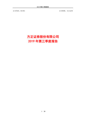 Thumbnail Founder Securities Quarterly Report 2019-q3