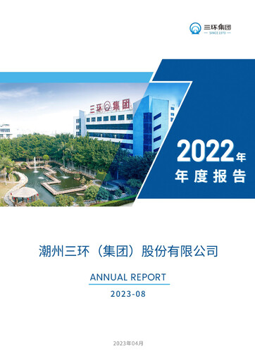 Thumbnail Chaozhou Three-Circle Annual Report 2022
