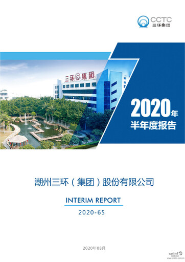 Thumbnail Chaozhou Three-Circle Half-year Report 2020-h1